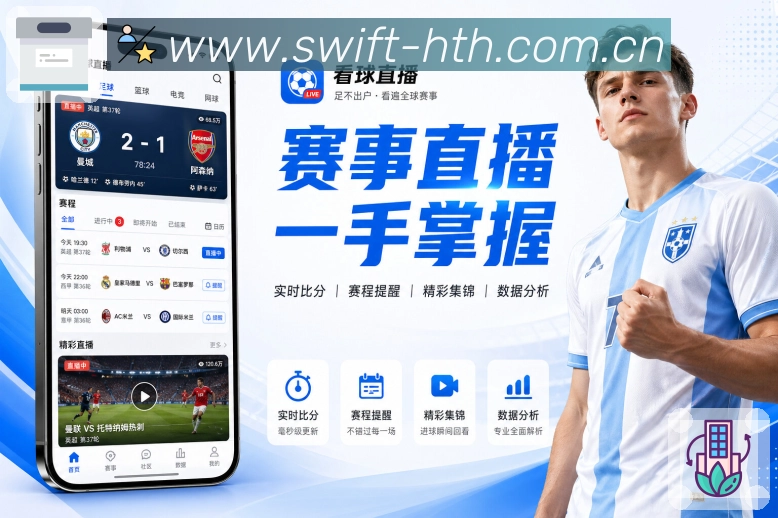 赛前看点摘要